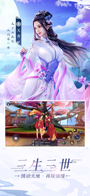 灵动逍遥家园卫士