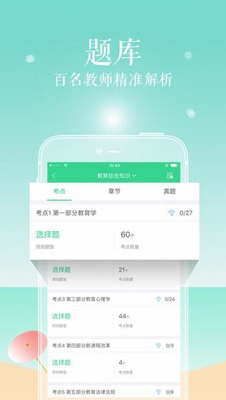 对啊课堂app