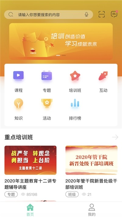 中油e学ios