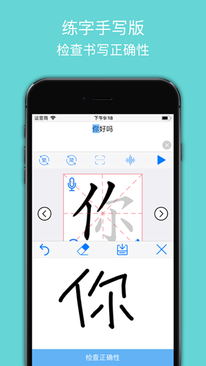 中文笔顺查询