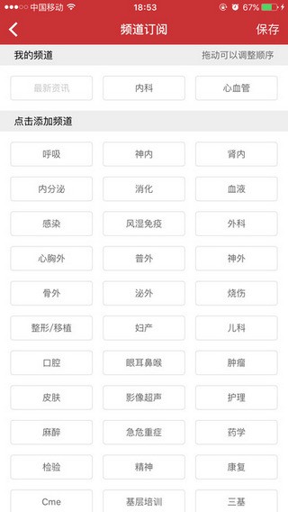 医博士手机客户端下载