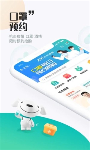 京东健康ios