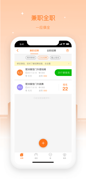 兼职猫企业版