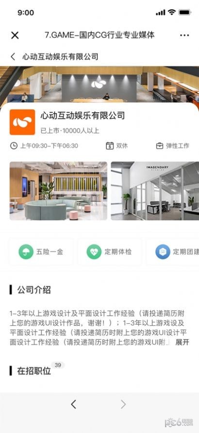 七点专聘iOS