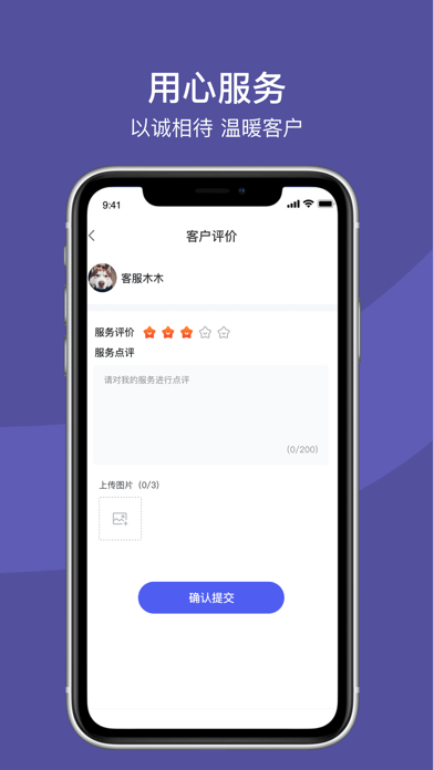 好享通iOS版