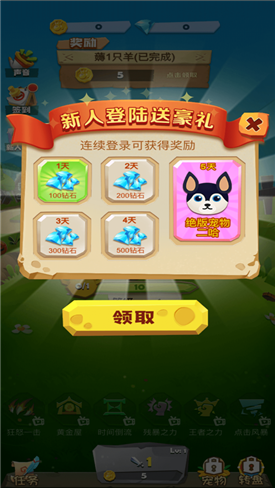 一起薅羊毛