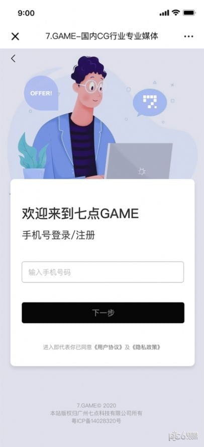 七点专聘iOS