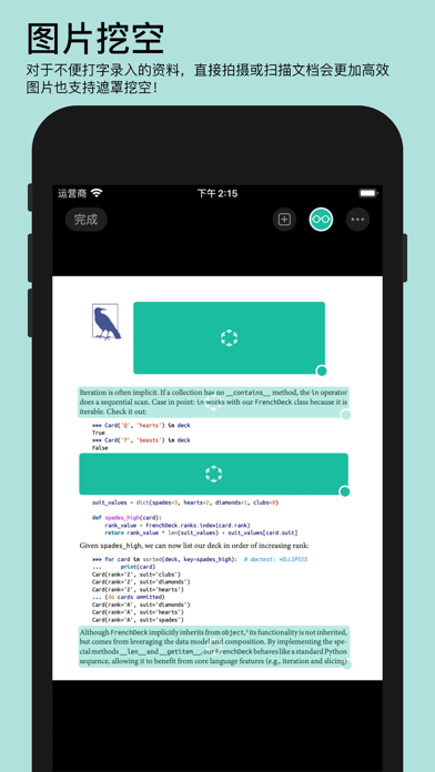 年轮ios