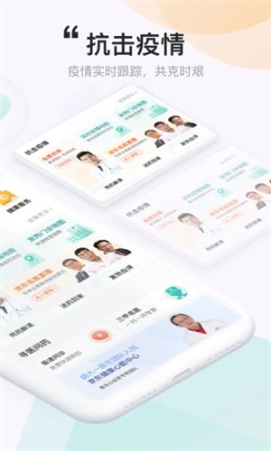京东健康ios