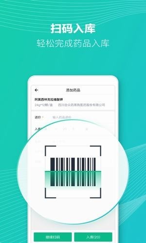 abc诊所管家