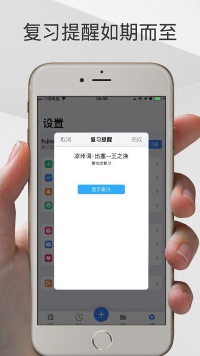 Memory Helper iOS