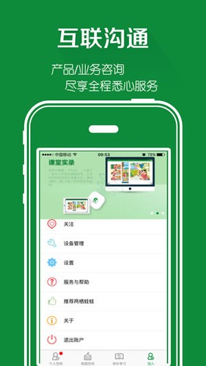 两栖蛙蛙app