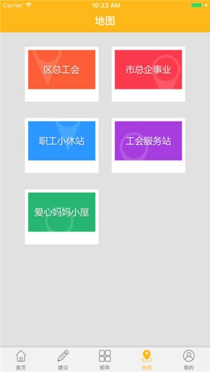 广州工会app