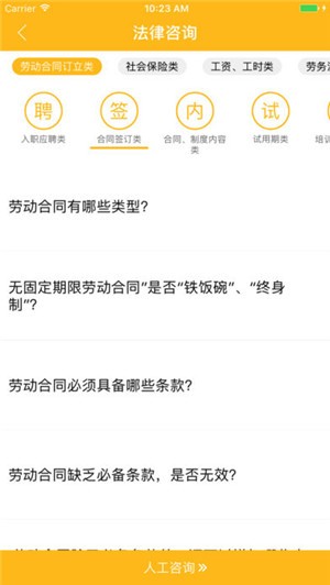 广州工会app