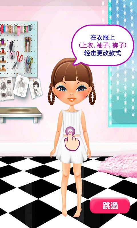 时装设计大师