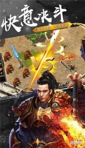 快乐180战神复古