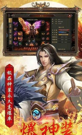 天禧176屠龙