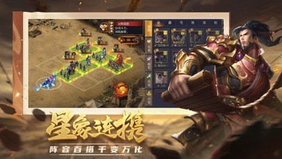 攻城天下苹果版
