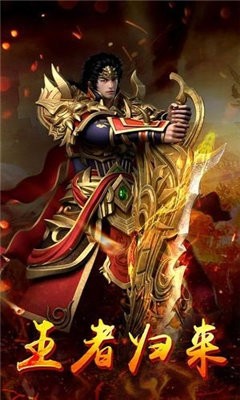 新开微变合击传奇
