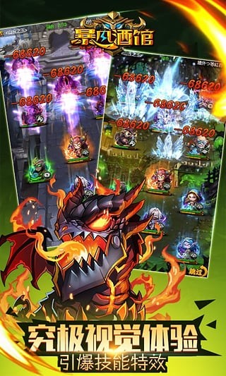 暴风酒馆九游版