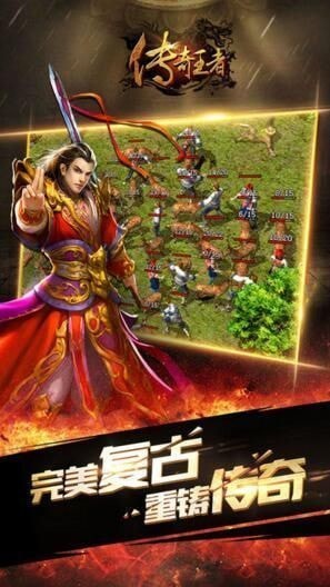 新开合击传奇