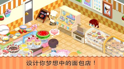 甜点物语猫咪咖啡馆