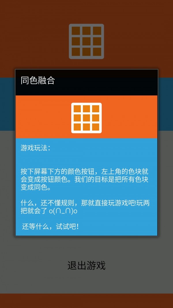 同色融合
