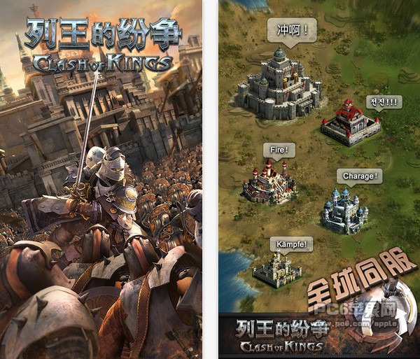 COK列王的纷争ios版