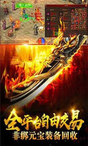 合击传奇