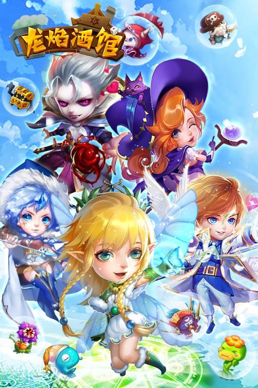 龙焰酒馆百度版