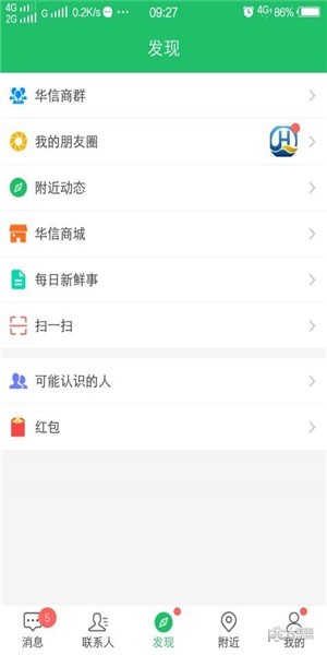 华信app下载