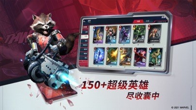 漫威对决iOS