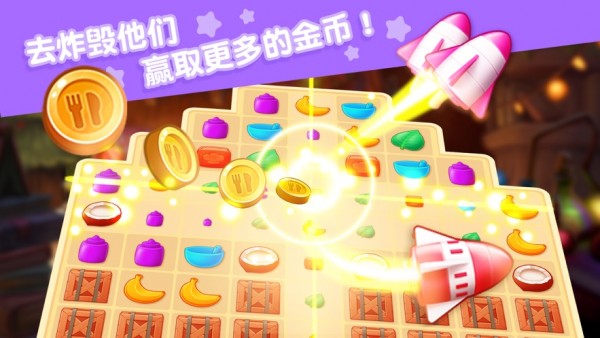 甜点屋缤纷消消乐红包版