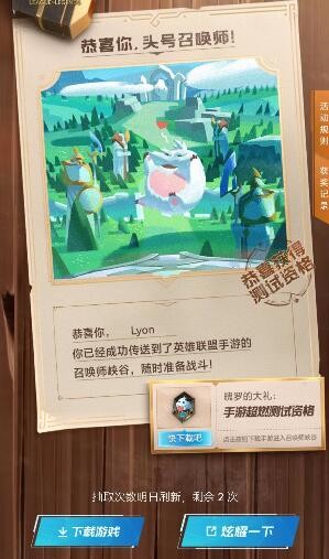 拳头LOL手游