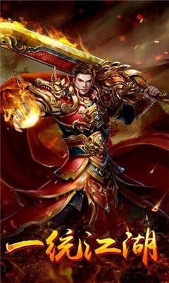 新开微变合击传奇