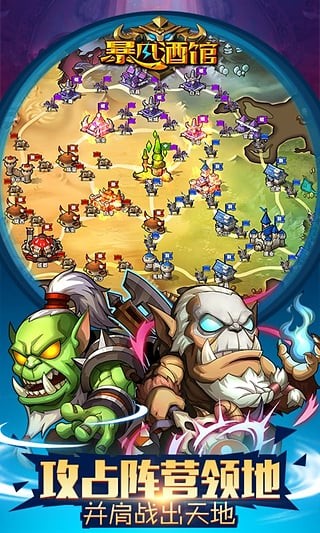 暴风酒馆九游版