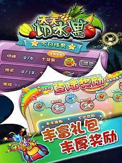 天天切水果烟花版