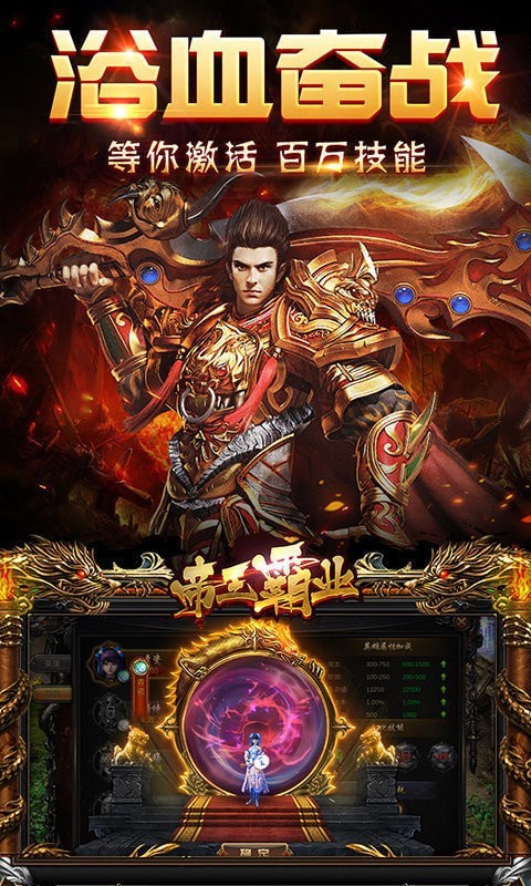 1.80久战合击传奇