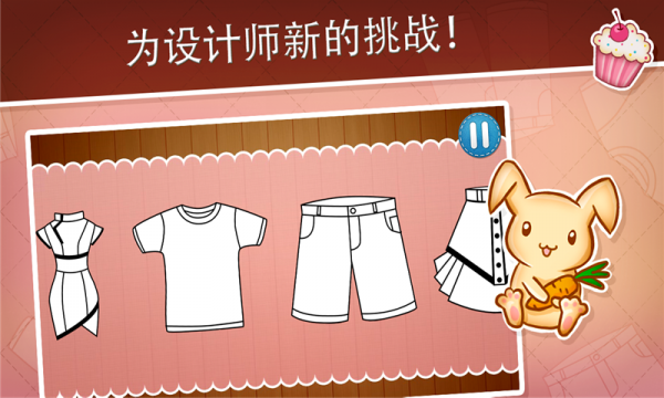 时装设计
