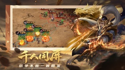 攻城天下苹果版