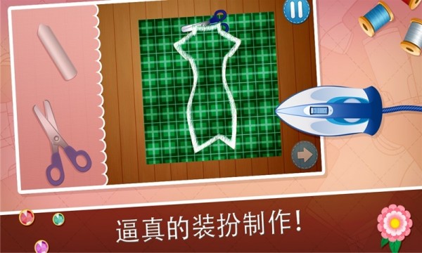时装设计