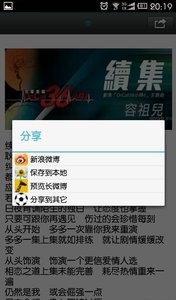 长微博手机版