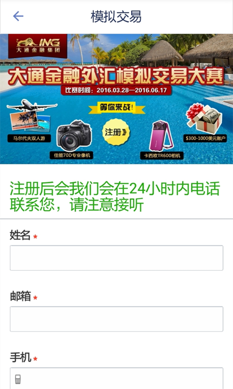 原油外汇行情