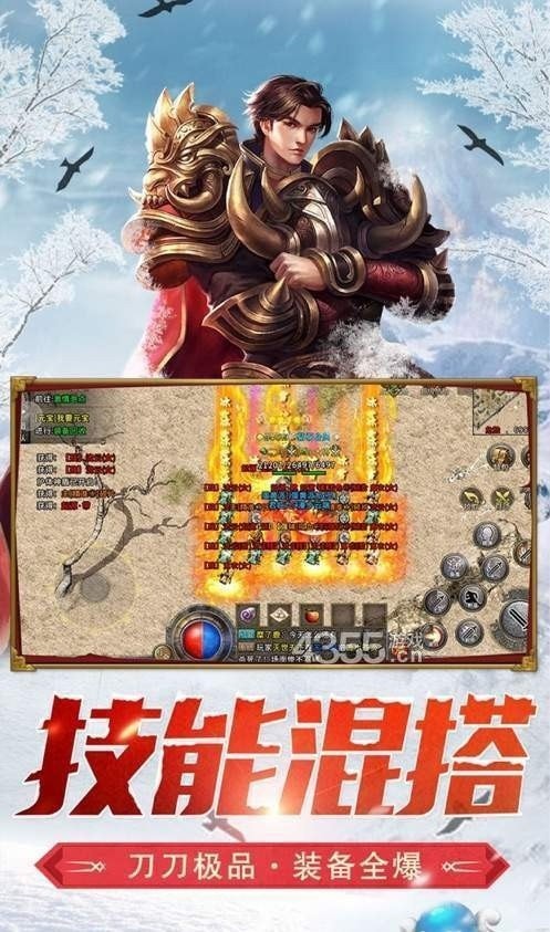 冰雪复古传奇之盟重英雄