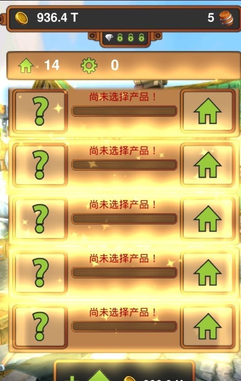 手工业王国完美版 手工业王国完美版