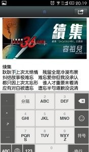 长微博手机版