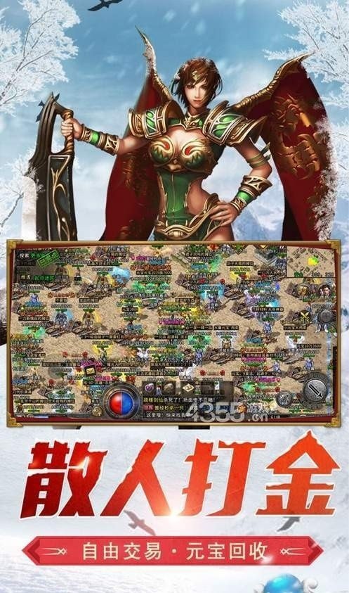冰雪复古传奇之盟重英雄