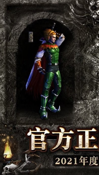 火龙合击狂暴传奇