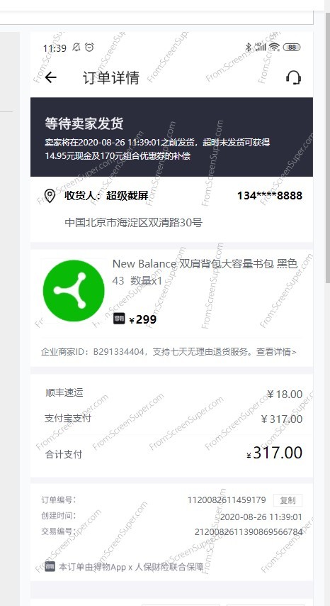 得物订单截图生成器