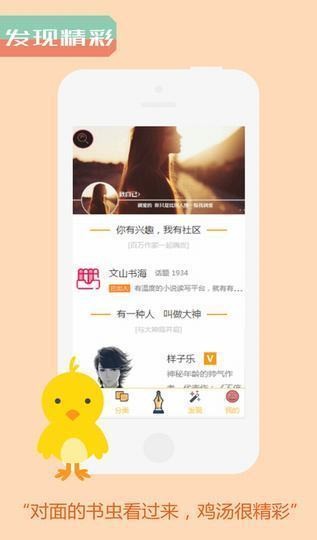 鸡汤创作下载
